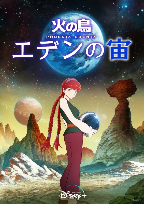 ディズニープラス 2023年9月の新着作品　手塚治虫『火の鳥 エデンの宙』やMCU『アッセンブル』シリーズ最新作、人気俳優主演のオリジナル韓国ドラマなど独占配信作が続々登場
