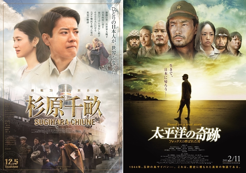 「はだしのゲン」50周年！ 戦争の理不尽に抗った人々の実話『杉原千畝 スギハラチウネ』『太平洋の奇跡 フォックスと呼ばれた男』
