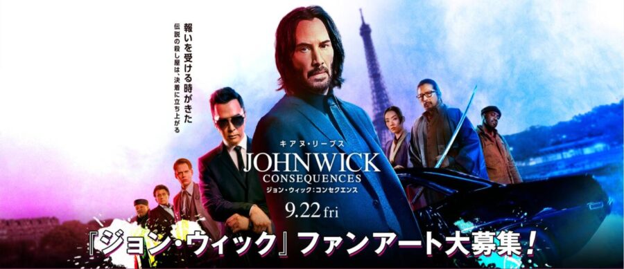 最新作公開記念！『ジョン・ウィック』ファンアート大募集!! イラストで＜JW愛＞をシェアして豪華プレゼントをゲットしよう