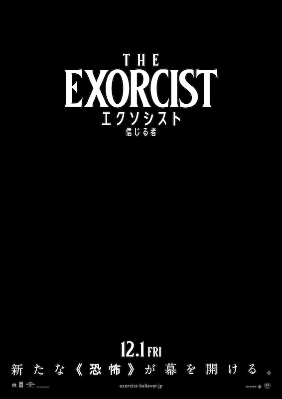 「怖がらないで、ママ」悪魔に憑りつかれた2人の少女が呼び覚ます“新たな恐怖”を描く『エクソシスト 信じる者』