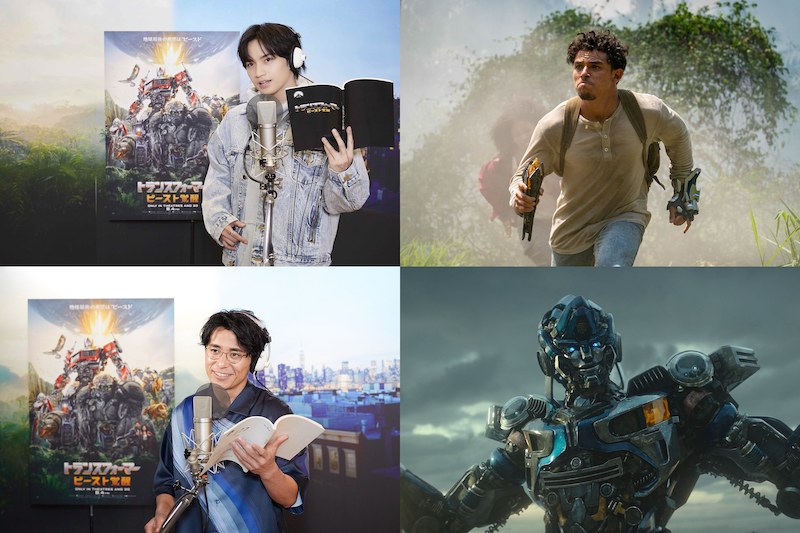 “トランスフォーマー愛”溢れる中島健人＆藤森慎吾の熱演で最強バディ誕生『トランスフォーマー／ビースト覚醒』本編映像