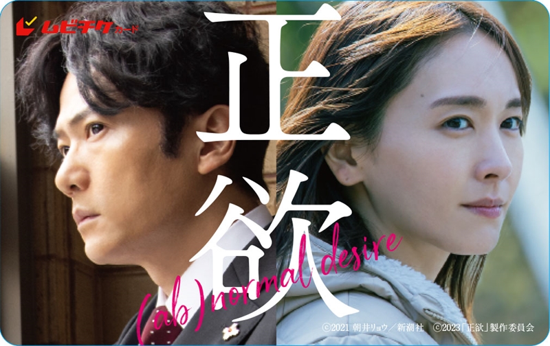 稲垣吾郎×新垣結衣『正欲』は傑作か、問題作か？ 主要キャストの新場面写真解禁　前売り特典付きムビチケも発売決定