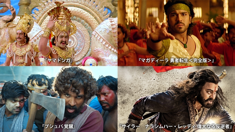 この秋、いちばん熱い映画沼！『ＲＲＲ』ファンも必見の特集上映『熱風!!南インド映画の世界』
