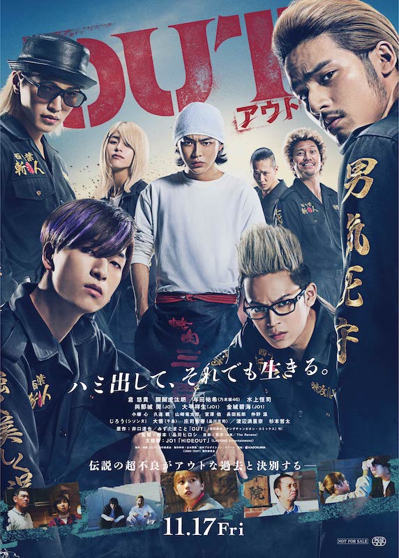 “ヤンキー映画”“不良モノ” やりたいことを全部詰め込んだ『OUT』 アクション全開予告編解禁