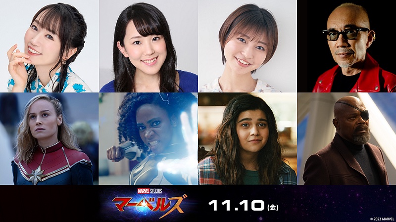 アベンジャーズ“最強ヒーロー”キャプテン・マーベルの新たな物語『マーベルズ』水樹奈々、竹中直人ら日本版声優続投