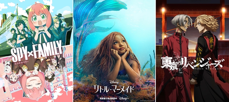 ディズニープラス 2023年10月の新作ラインナップ 『「東リベ」天竺編』や『SPY×FAMILY』S2ほか日本アニメ大充実！ 実写版『リトル・マーメイド』早くも見放題初独占配信