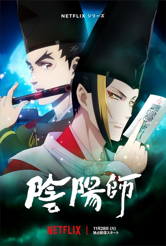 Netflix『陰陽師』エンディング曲はaoに決定！“平安の凸凹バディ”晴明＆博雅の尊い日常を描く映像解禁