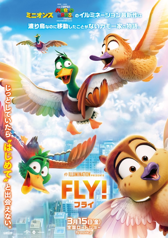 「ミニオンズ」「SING／シング」のイルミネーションが贈る最新作『FLY！／フライ！』ポスタービジュアル解禁