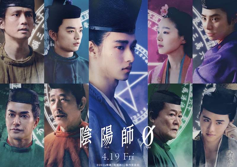 実在した“最強の呪術師” 若き日の安倍晴明の秘密に迫る『陰陽師0』山﨑賢人、染谷将太ほか超豪華キャスト集結