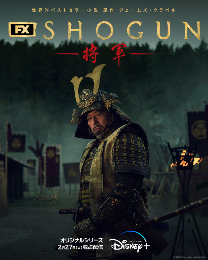 真田広之「非常に重要な一歩を踏み出せた」ハリウッドの“本気”が垣間見える『SHOGUN 将軍』メイキング特別映像解禁！