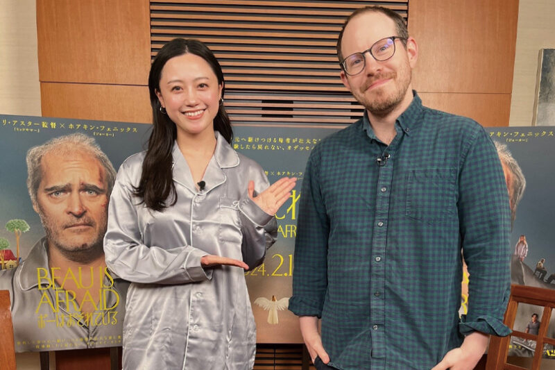 「伊丹十三の不条理と今村昌平のユーモア」アリ・アスター監督が『ボーはおそれている』の影響源を明かす！＆推し映画も紹介