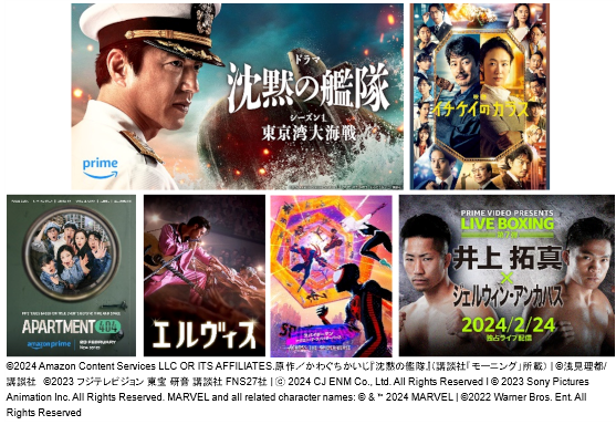 【Prime Video 2024年2月の新着作品】連続ドラマ『沈黙の艦隊』やスパイダーマン・アニメ映画『アクロス・ザ・スパイダーバース』、WBCタイトルマッチなど独占＆ライブ配信や見放題が盛りだくさん