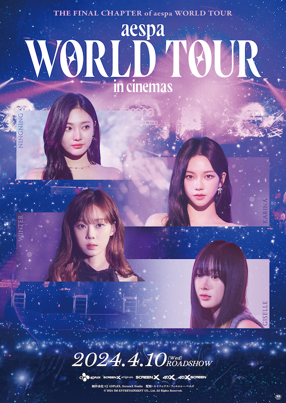 aespa初のワールドツアーがついに映画化！舞台裏インタビューや大ヒット曲を多数収録『aespa: WORLD TOUR in cinemas』