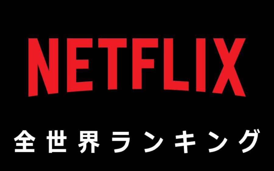 【Netflix全世界ランキング】ナチスが恐れた「オスロ・ギャング」とは？驚くべき実話描く新ドラマ『Number 24』が大バズリ中：映画 ネットフリックスおすすめ