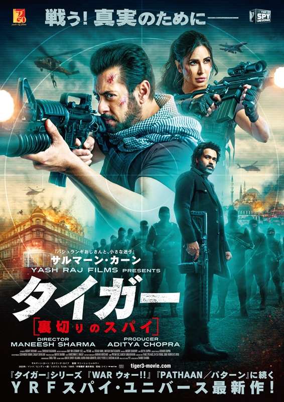 ボリウッド史を塗り替える!?インド映画〈スパイ・ユニバース〉最新作『タイガー 裏切りのスパイ』は仰天アクションも満載【サルマーン・カーン主演】