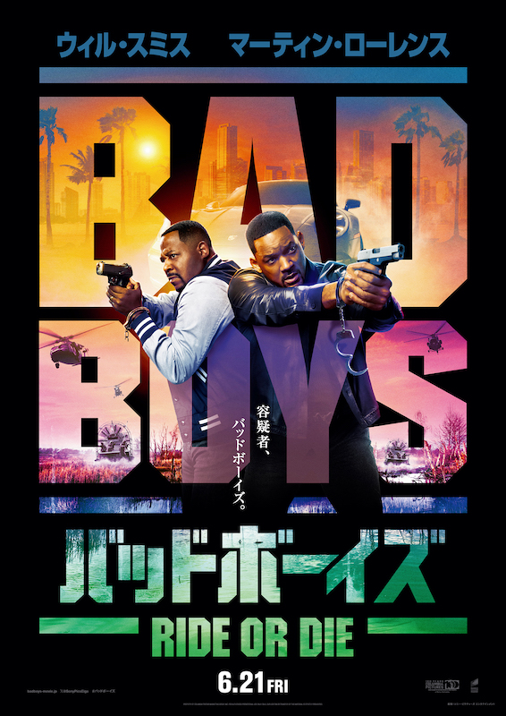 ウィル・スミス完全復活！全世界超ヒット刑事アクション最新作『バッドボーイズ RIDE OR DIE』公開前に〈３つの注目ポイント〉を予習