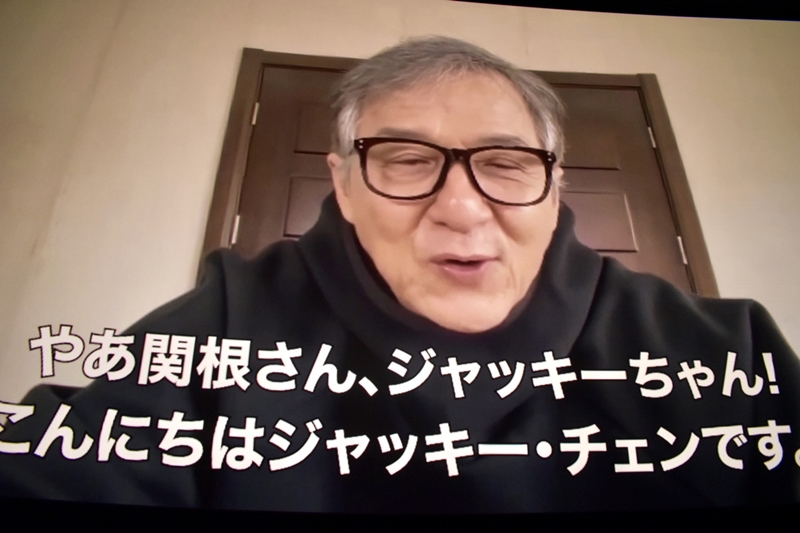 ジャッキー・チェン本人から熱烈メッセージ！関根勤＆ジャッキーちゃんが〈成龍愛〉語り尽くす『ライド・オン』先行上映イベントに会場大熱狂