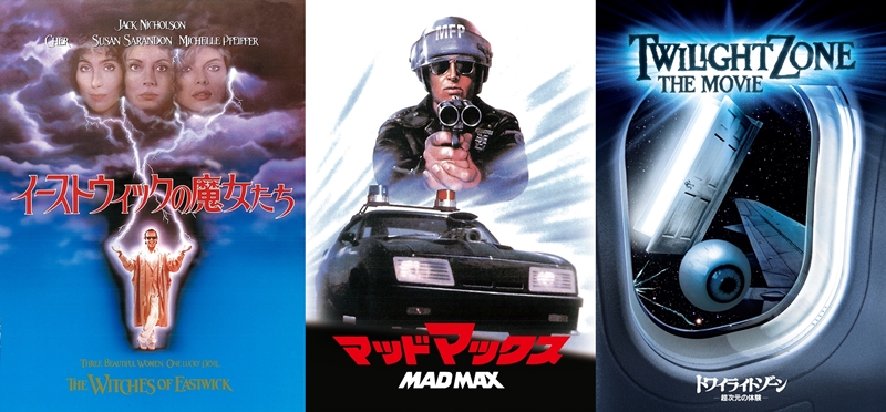 一挙TV放送『怒りのデス・ロード』＆『マッドマックス』シリーズ3作！厳選“実はジョージ・ミラー監督作”も【『フュリオサ』公開記念】