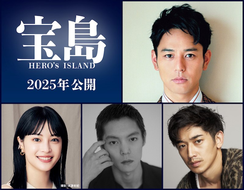 「グスクを演じることに運命を感じています」妻夫木聡、広瀬すず、窪田正孝、永山瑛太ら豪華俳優陣が集結『宝島』2025年公開決定！