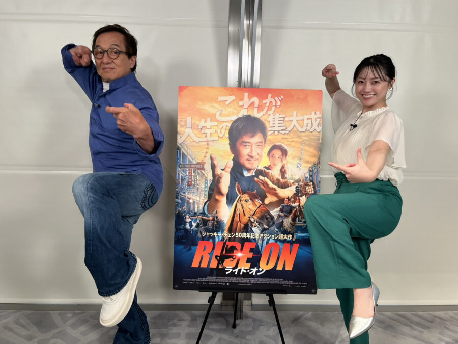 ジャッキー・チェン緊急来日インタビュー【前編】「出演を断らなくてよかった（笑）」最新作『ライド・オン』の“どんでん返し”制作秘話！次期ジャッキー俳優はトム・クルーズ？