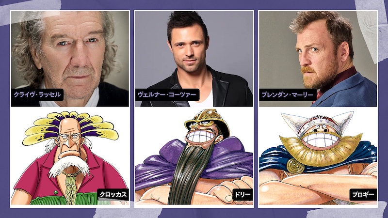 遂に偉大なる航路(グランドライン)へ “エルバフの戦士”ドリー＆ブロギー、双子岬の灯台守・クロッカス役が決定！実写版『ONE PIECE』シーズン2