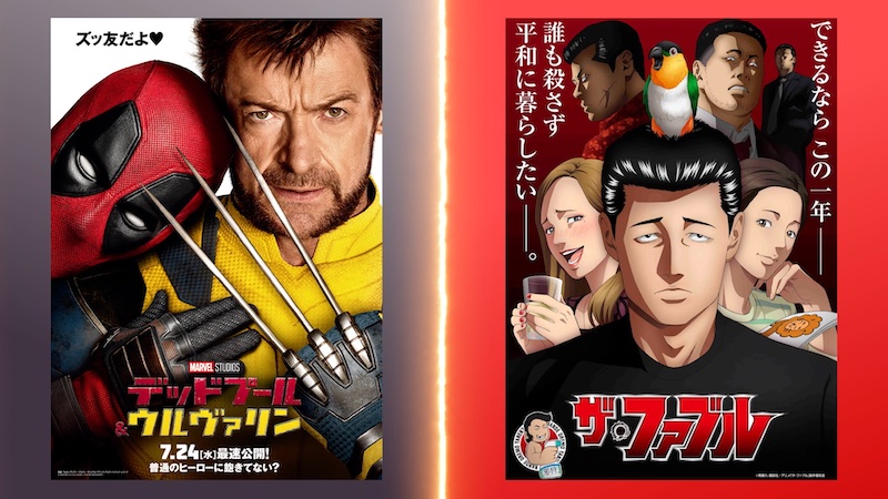 これがマーベルのヒーローか「ザ・ファブル」佐藤明も“俺ちゃん”にドはまり！？『デッドプール＆ウルヴァリン』特別映像