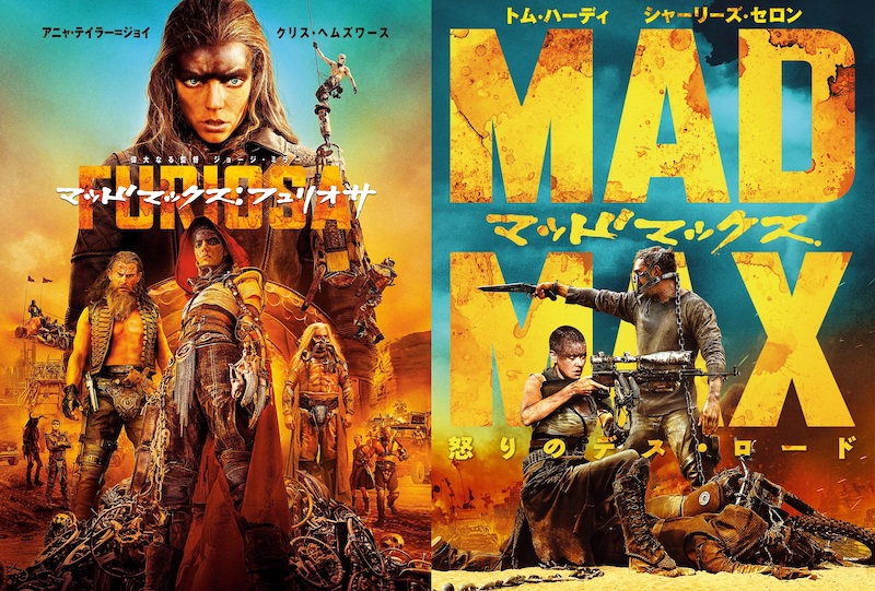 ファン必見！映画史に残る伝説的爆走映画がスクリーンにカムバック『マッドマックス 怒りのデス・ロード』期間限定上映決定
