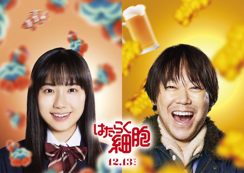 「マルモのおきて」以来10年ぶりの再共演が実現！“人間の父娘役”に阿部サダヲ＆芦田愛菜『はたらく細胞』第二弾キャスト発表