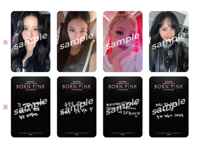 BLACKPINKデビュー8周年記念映画『BLACKPINK WORLD TOUR [BORN PINK] IN CINEMAS』第3弾入場者特典の絵柄を大公開！