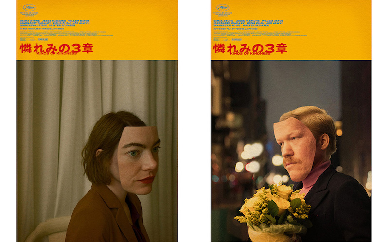 ホン・チャウ、ママドゥ・アティエら“ランティモス作品”初参加メンバーにも注目！『憐れみの３章』キャラクターポスター