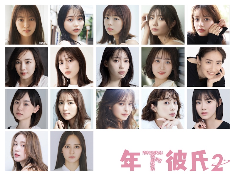 様々なシチュエーションで、“年下の男の子”との恋模様を描く『年下彼氏2』主人公＆ヒロイン一挙解禁