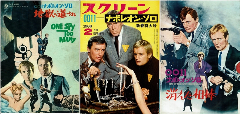 【超貴重TV放送】『007』のパクリじゃない！『0011ナポレオン・ソロ』は“本家”俳優も登場【劇場版全８作】