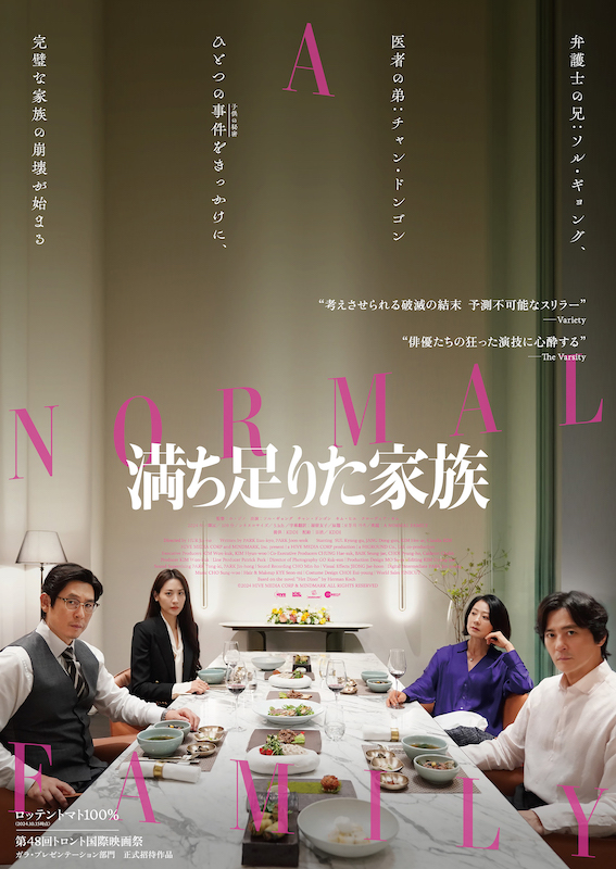 「我が子が人を殺めた」彼は何故そこで“ふっと笑う”のか？ホ・ジノ監督に聞く『満ち足りた家族』【前編】