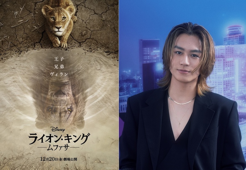 ムファサの“弟”タカの超実写吹替版にTravis Japan松田元太が決定！『ライオン・キング：ムファサ』特別映像