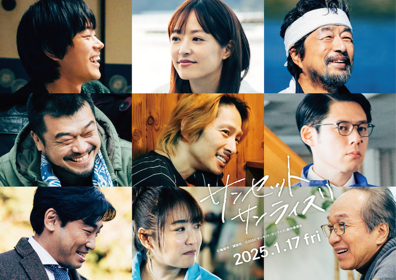 菅田将暉主演『サンセット・サンライズ』井上真央、中村雅俊、三宅健、池脇千鶴ら豪華キャスト発表！
