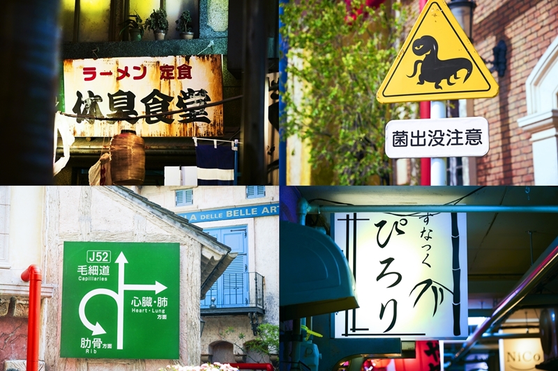 「体臭食堂」「らーめん痔ろう」「ぎっくり寿司」思わずニヤリの『はたらく細胞』おもしろ“体内看板”一挙公開
