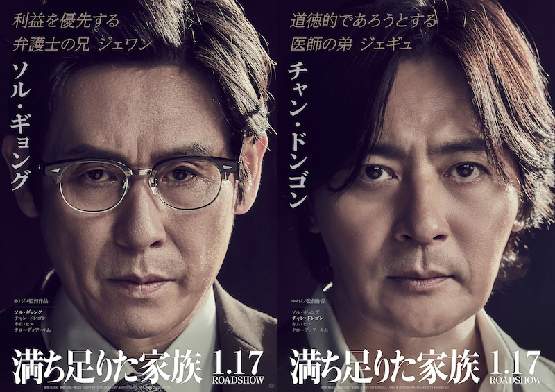 子供が罪を犯したら、あなたならどうする？“理想の夫婦”の隠された闇に迫る『満ち足りた家族』特別映像