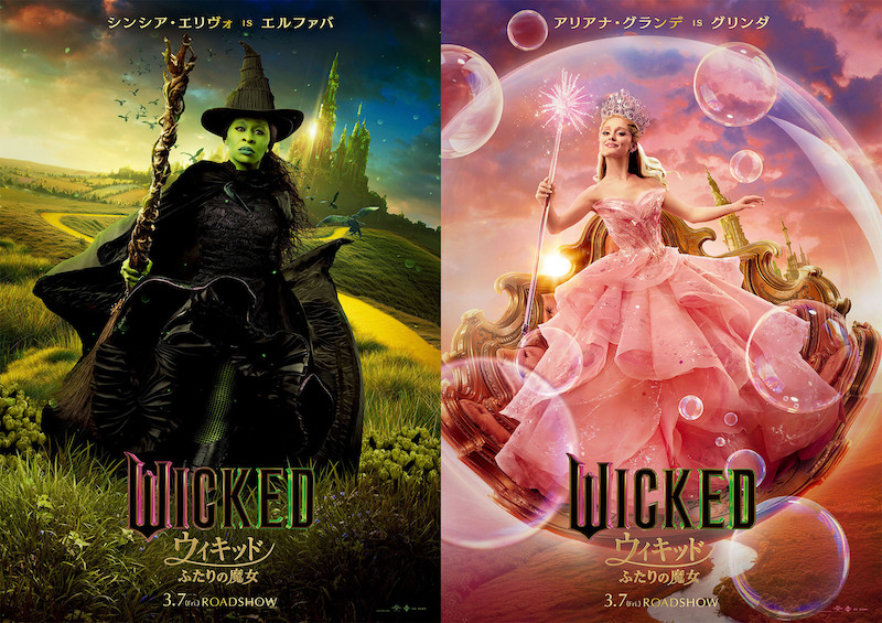 “悪い魔女”エルファバ＆“善い魔女”グリンダほか、個性豊かな登場人物を一挙紹介『ウィキッド ふたりの魔女』