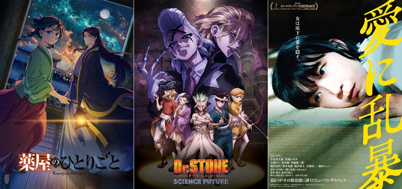 【Prime Video 2025年1月配信の新作】最新冬アニメ『薬屋のひとりごと』第2期や『Dr.STONE』第4期ほか話題のアニメや映画、ドラマ続々